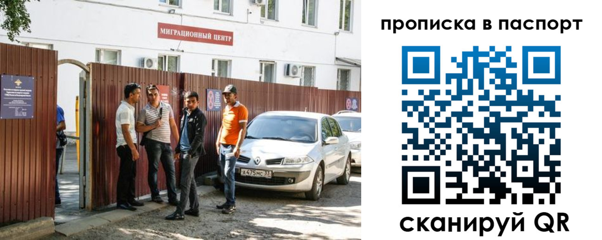 временная регистрация гарантия в Оби